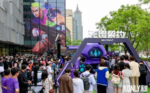 股票配资开户公司 无畏契约电竞北京之旅圆满落幕：电竞成为文旅消费增长新高地