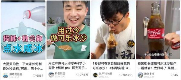 可靠股票配资 摇一摇就结冰？“过冷汽水”会是碳酸饮料的新增长机会吗？
