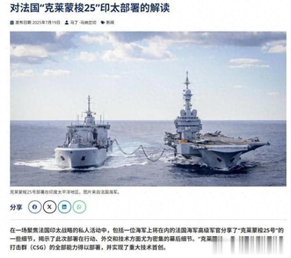 配资在线 法航母强闯南海, 上将叫嚣解放军不敢妄动, 4艘055大驱不给面子?