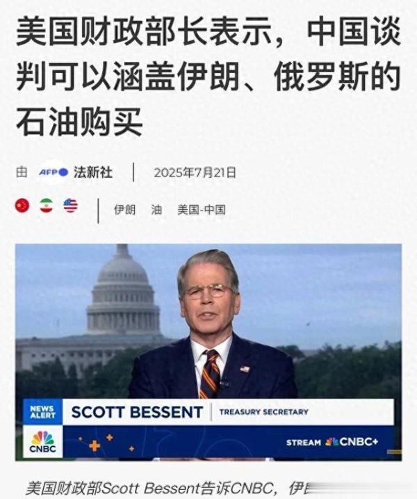 配资公司网 中美下轮关税谈判有变? 美国节外生枝, 让中国配合制裁俄罗斯石油